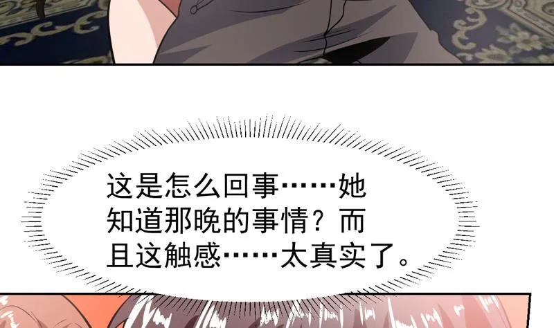 第107话 令人流鼻血的房间 第11页