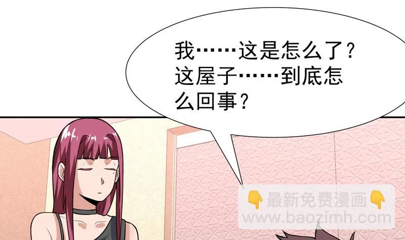 第107话 令人流鼻血的房间 第25页