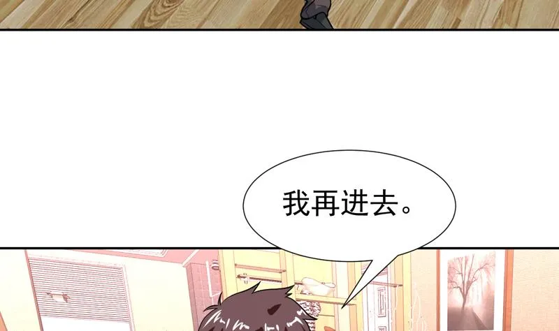 第107话 令人流鼻血的房间 第35页
