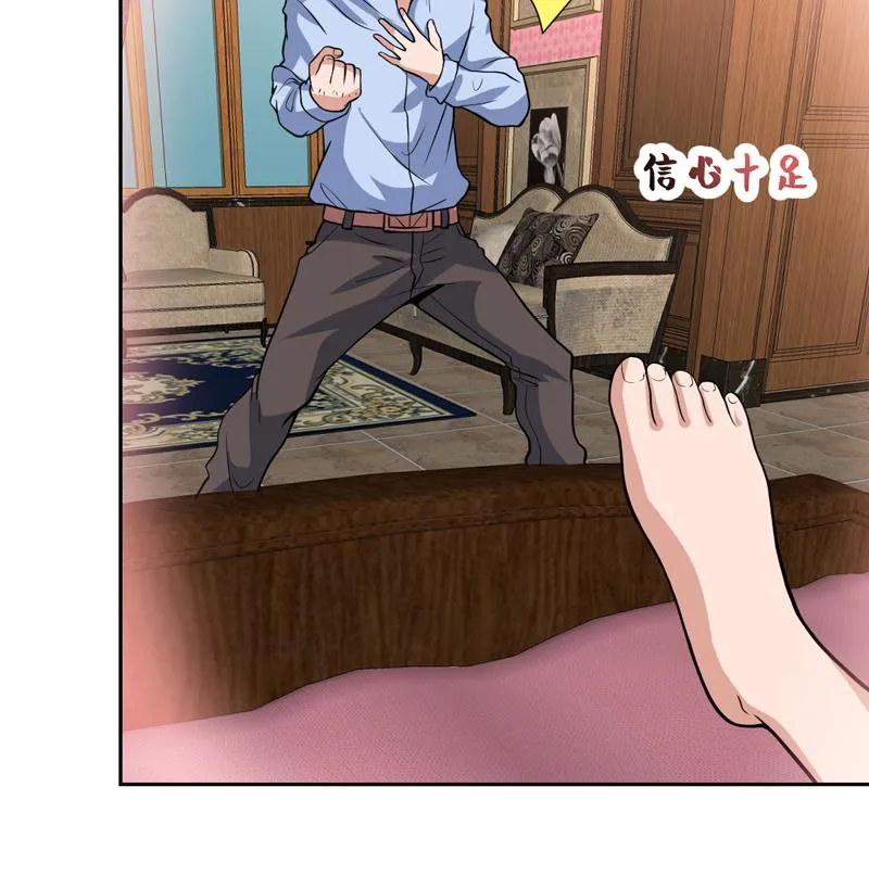 第107话 令人流鼻血的房间 第43页