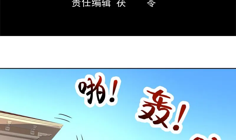 第108话 她在引诱我 第4页