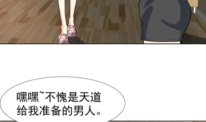 第108话 她在引诱我 第10页