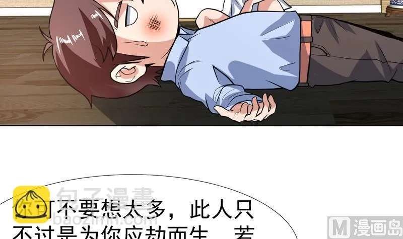 第108话 她在引诱我 第12页