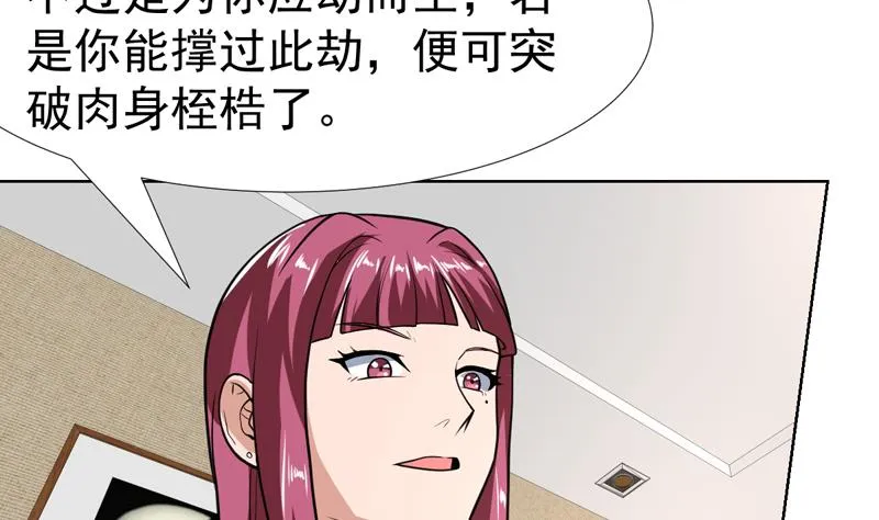 第108话 她在引诱我 第13页