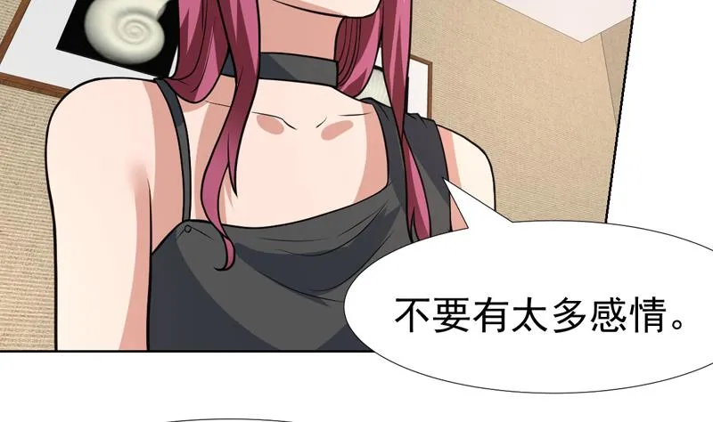 第108话 她在引诱我 第14页