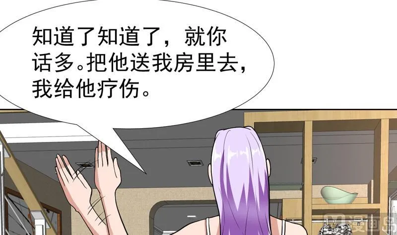 第108话 她在引诱我 第15页