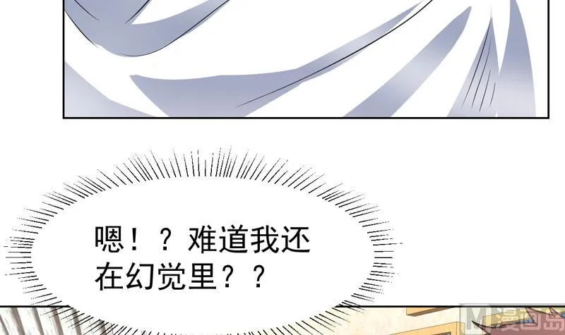 第108话 她在引诱我 第21页
