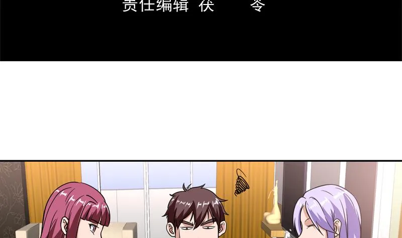 第109话 深情的拥抱 第4页