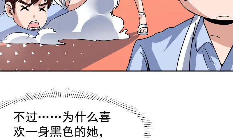 第109话 深情的拥抱 第8页