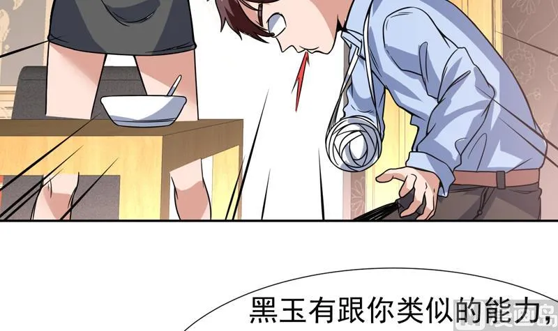 第109话 深情的拥抱 第12页