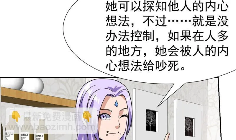 第109话 深情的拥抱 第13页