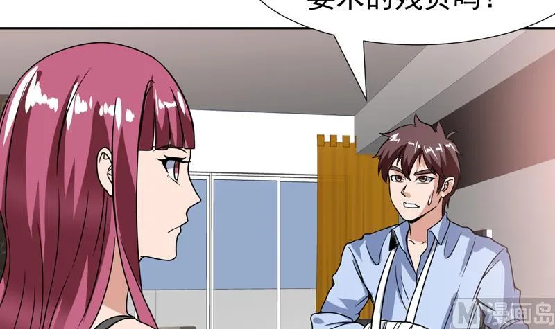 第109话 深情的拥抱 第18页
