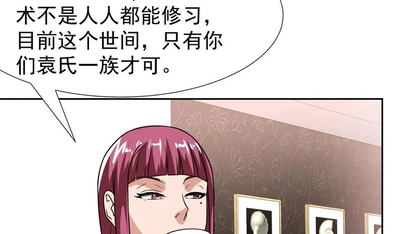 第109话 深情的拥抱 第20页