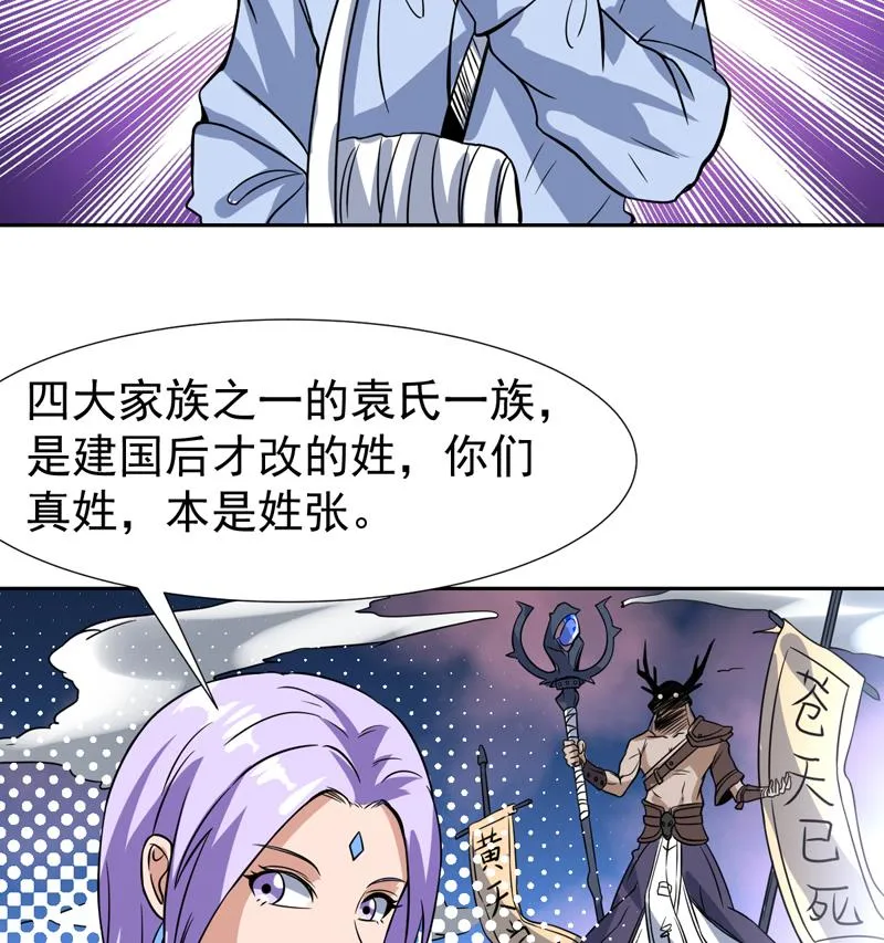 第109话 深情的拥抱 第23页