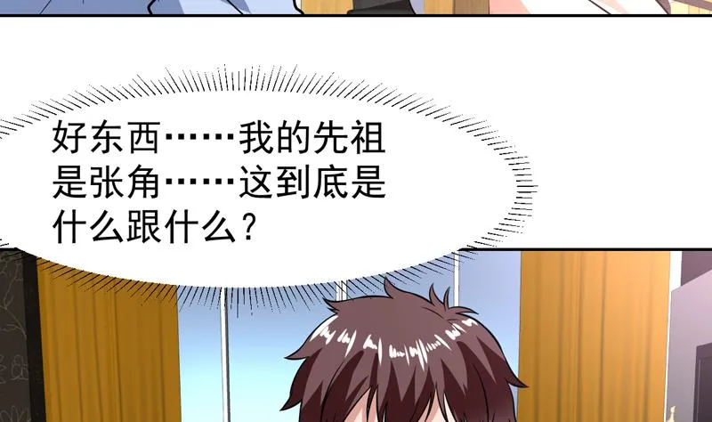 第109话 深情的拥抱 第32页