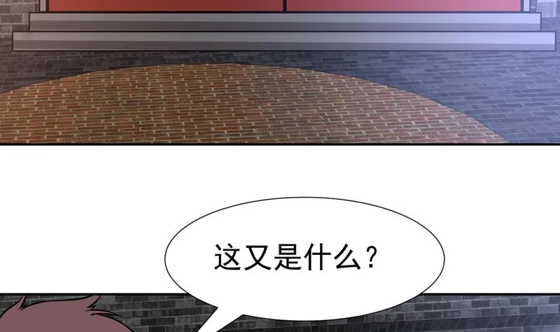 第109话 深情的拥抱 第37页