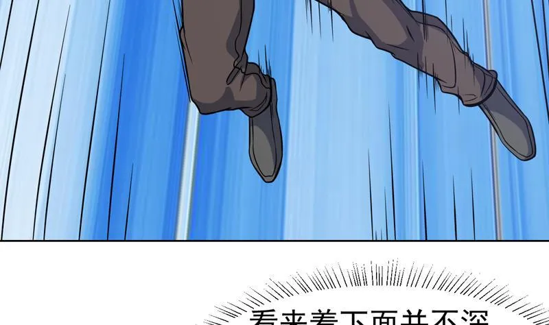 第110话 严重的恶趣味 第13页
