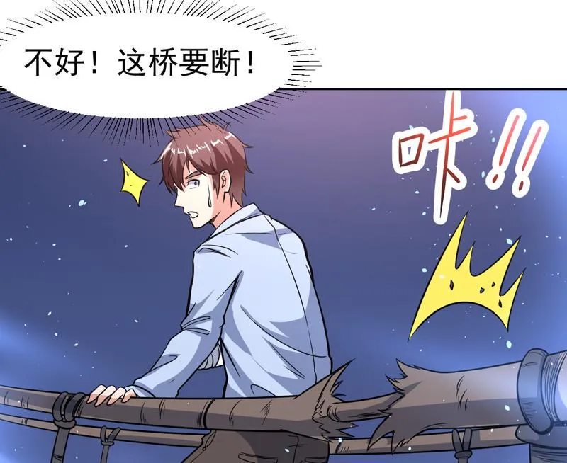 第110话 严重的恶趣味 第26页