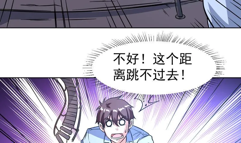 第110话 严重的恶趣味 第32页