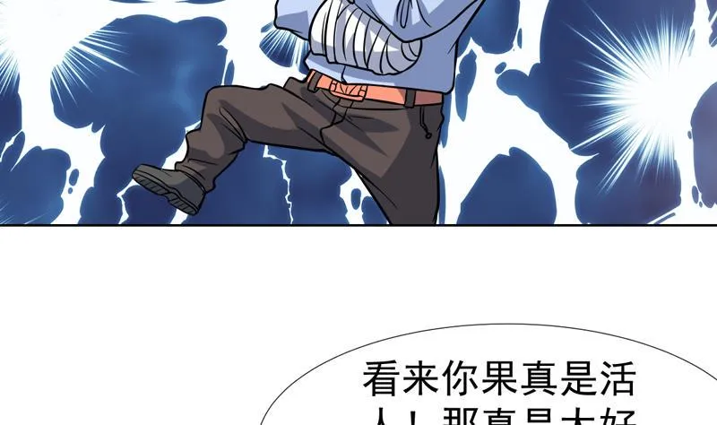 第110话 严重的恶趣味 第46页
