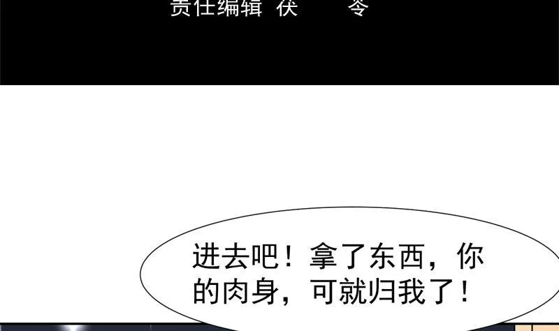 第111话 又是绯色诱惑 第4页
