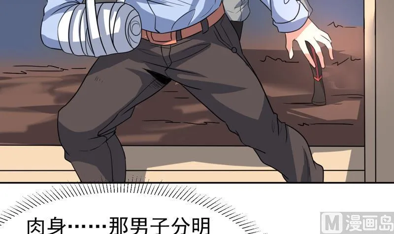 第111话 又是绯色诱惑 第6页