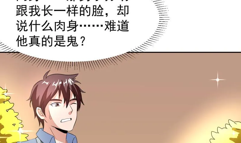 第111话 又是绯色诱惑 第7页