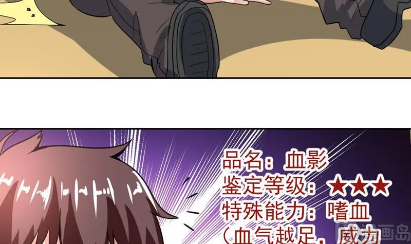 第111话 又是绯色诱惑 第9页