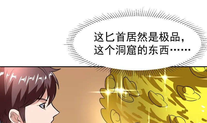 第111话 又是绯色诱惑 第11页