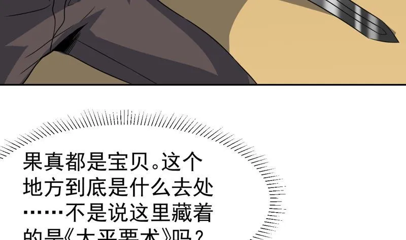 第111话 又是绯色诱惑 第13页