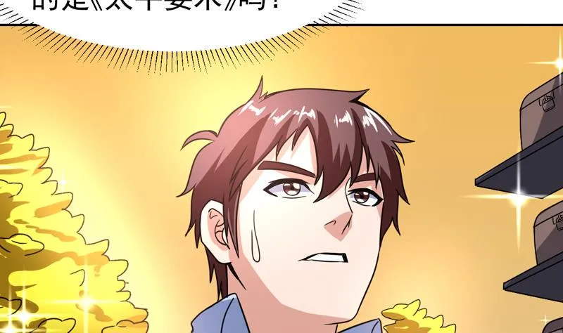 第111话 又是绯色诱惑 第14页