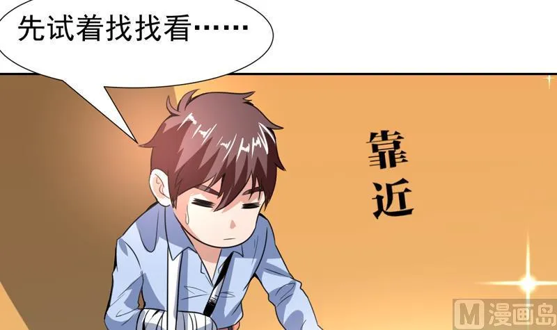 第111话 又是绯色诱惑 第18页