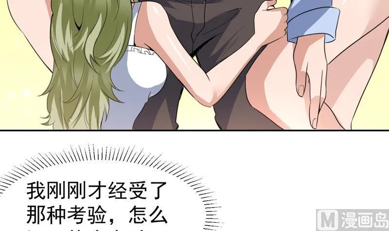 第111话 又是绯色诱惑 第30页