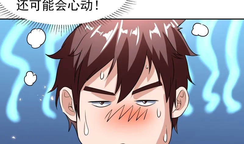 第111话 又是绯色诱惑 第31页