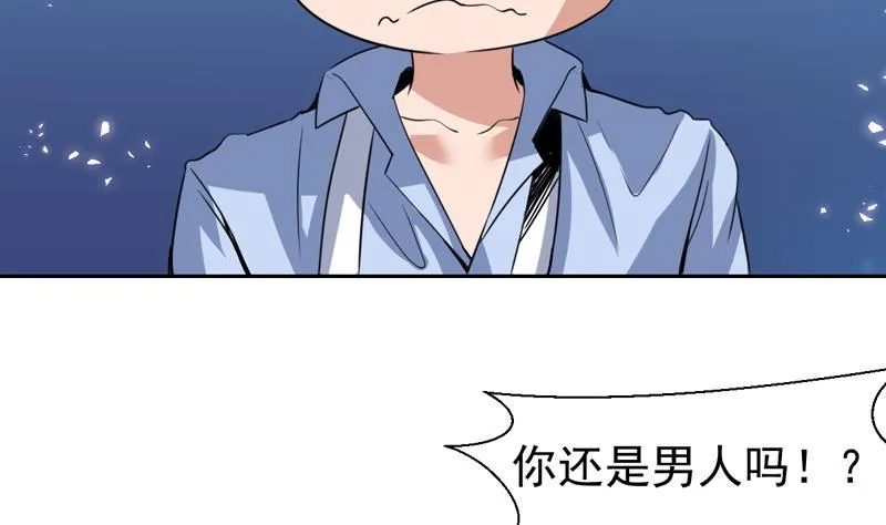 第111话 又是绯色诱惑 第32页