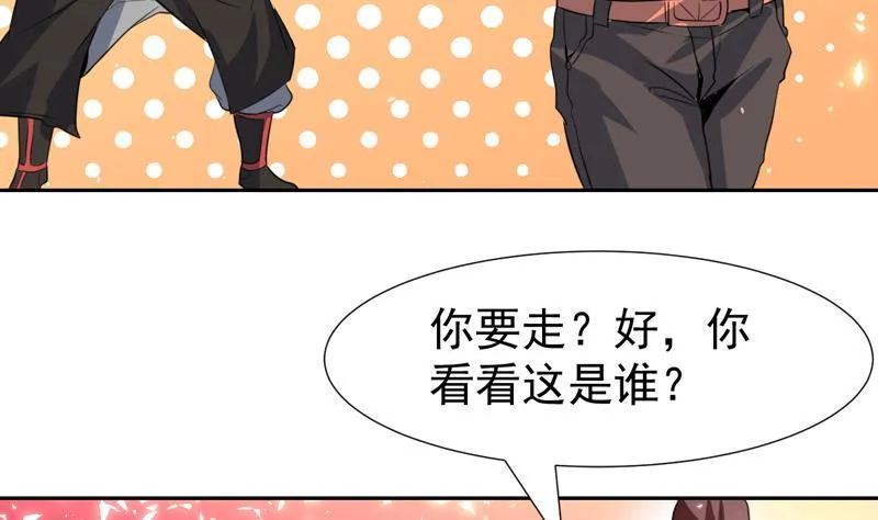 第111话 又是绯色诱惑 第37页