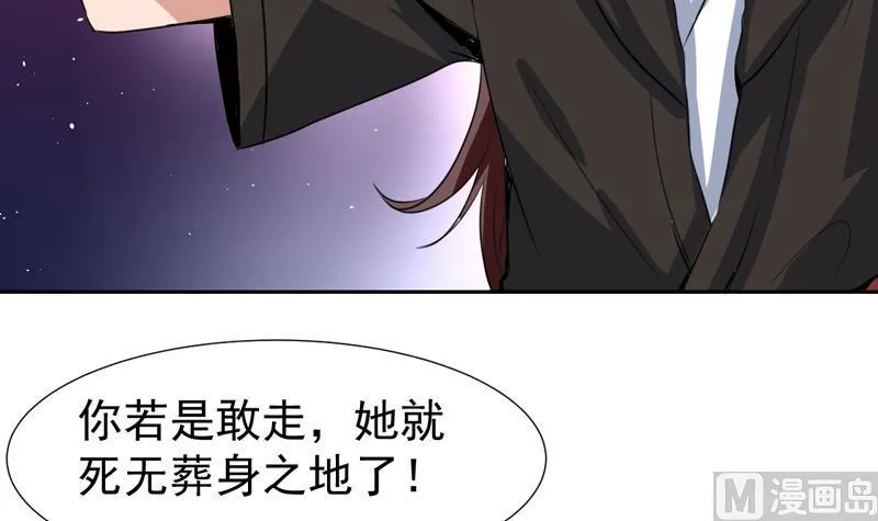 第111话 又是绯色诱惑 第39页