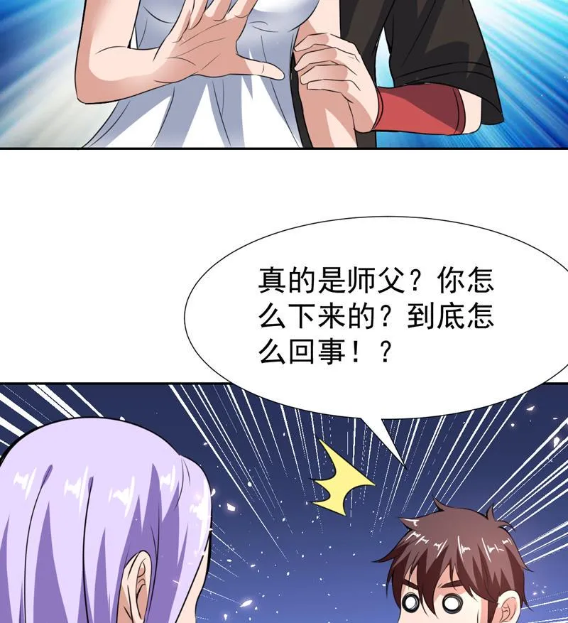 第111话 又是绯色诱惑 第46页
