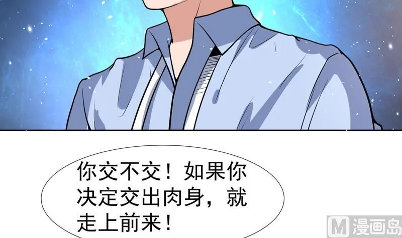 第112话 确定不后悔么 第6页