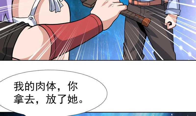 第112话 确定不后悔么 第10页