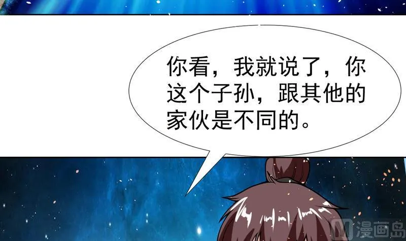 第112话 确定不后悔么 第18页