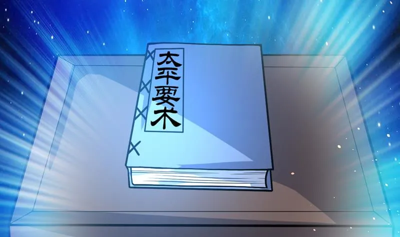 第112话 确定不后悔么 第23页