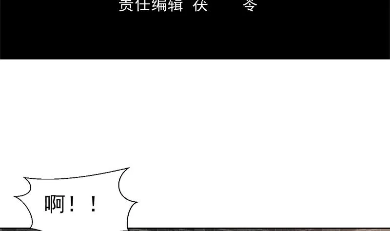 第113话 师姐脸红了 第4页