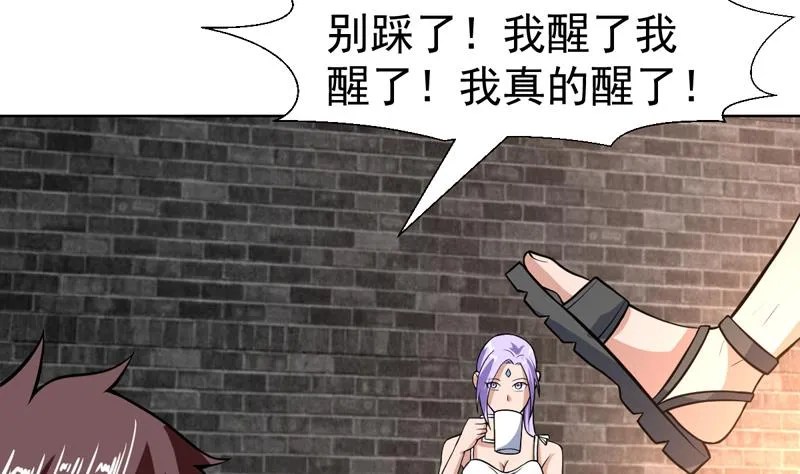 第113话 师姐脸红了 第7页