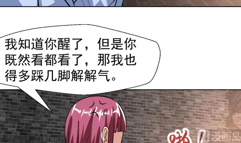 第113话 师姐脸红了 第9页