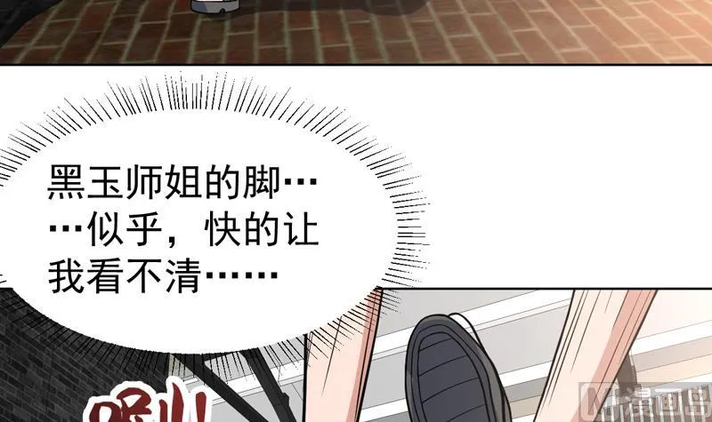 第113话 师姐脸红了 第18页
