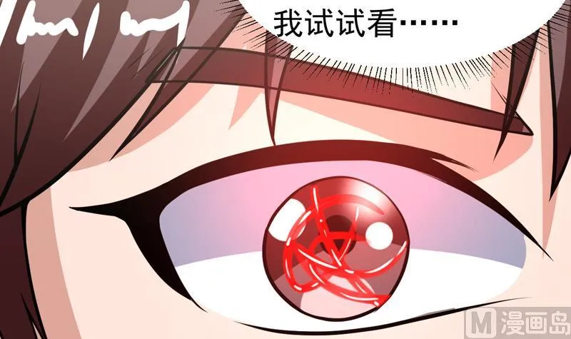 第113话 师姐脸红了 第21页