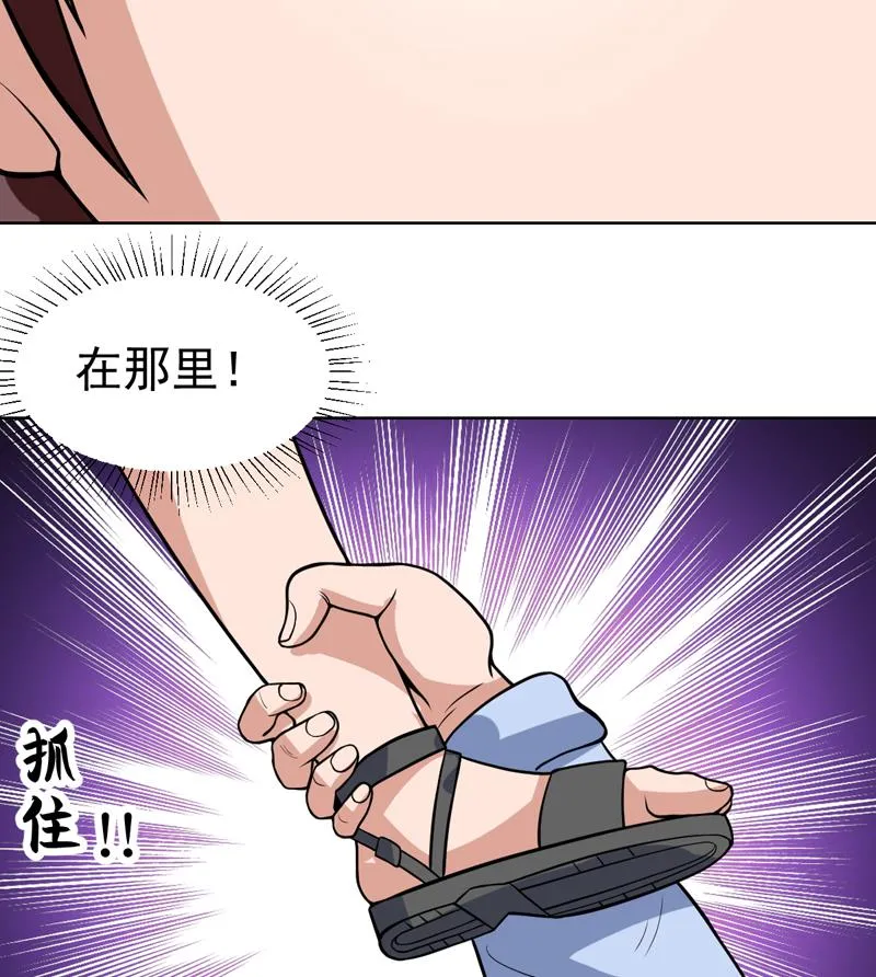第113话 师姐脸红了 第22页