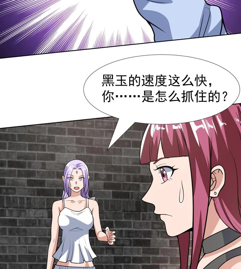 第113话 师姐脸红了 第23页