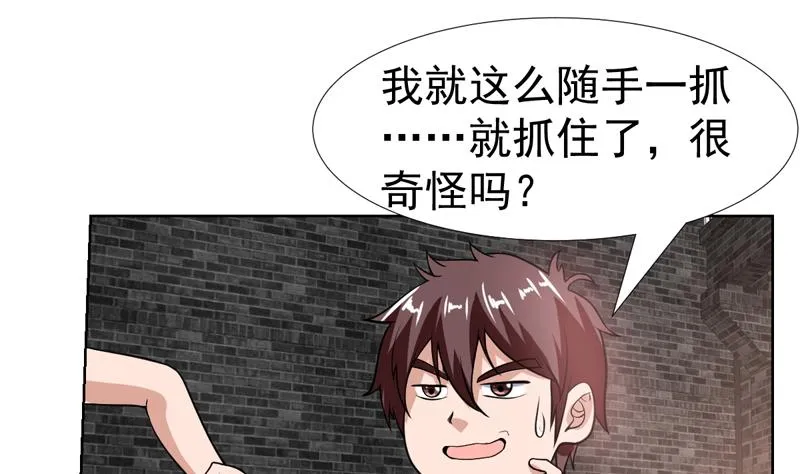 第113话 师姐脸红了 第25页
